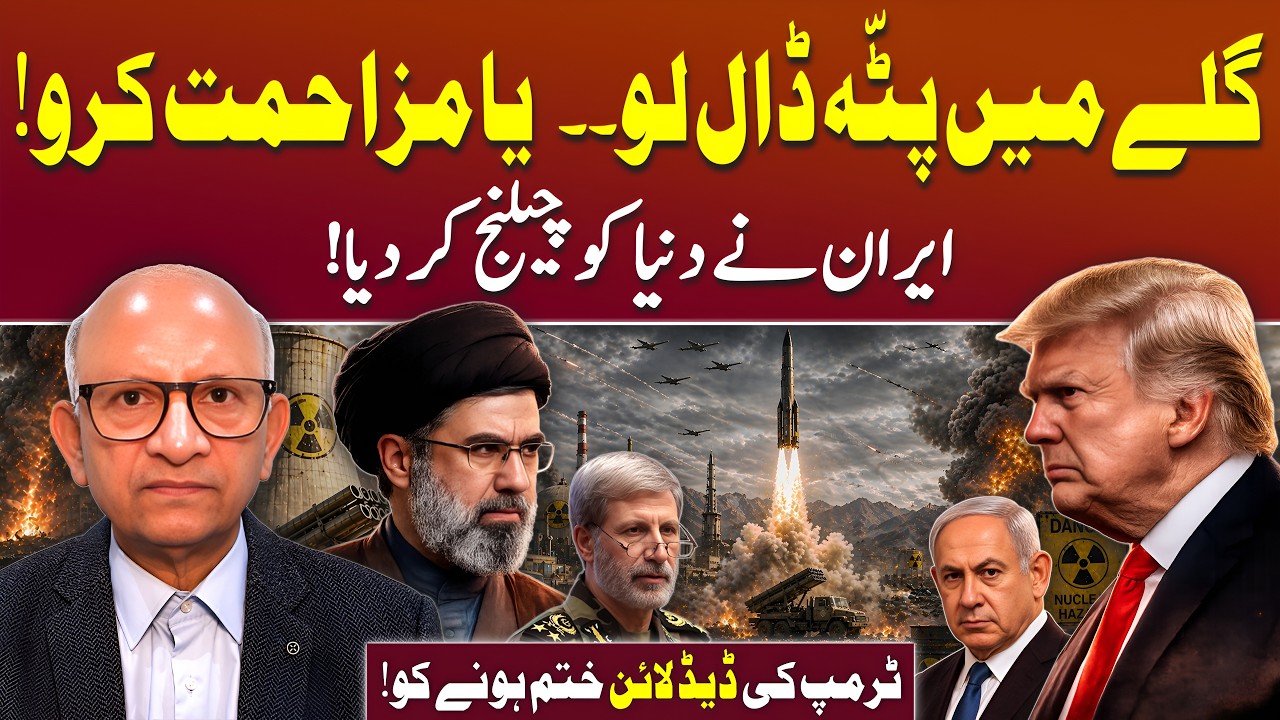 Iran Prepares For SECOND Round of War | Podcast with Saqlain Imam
