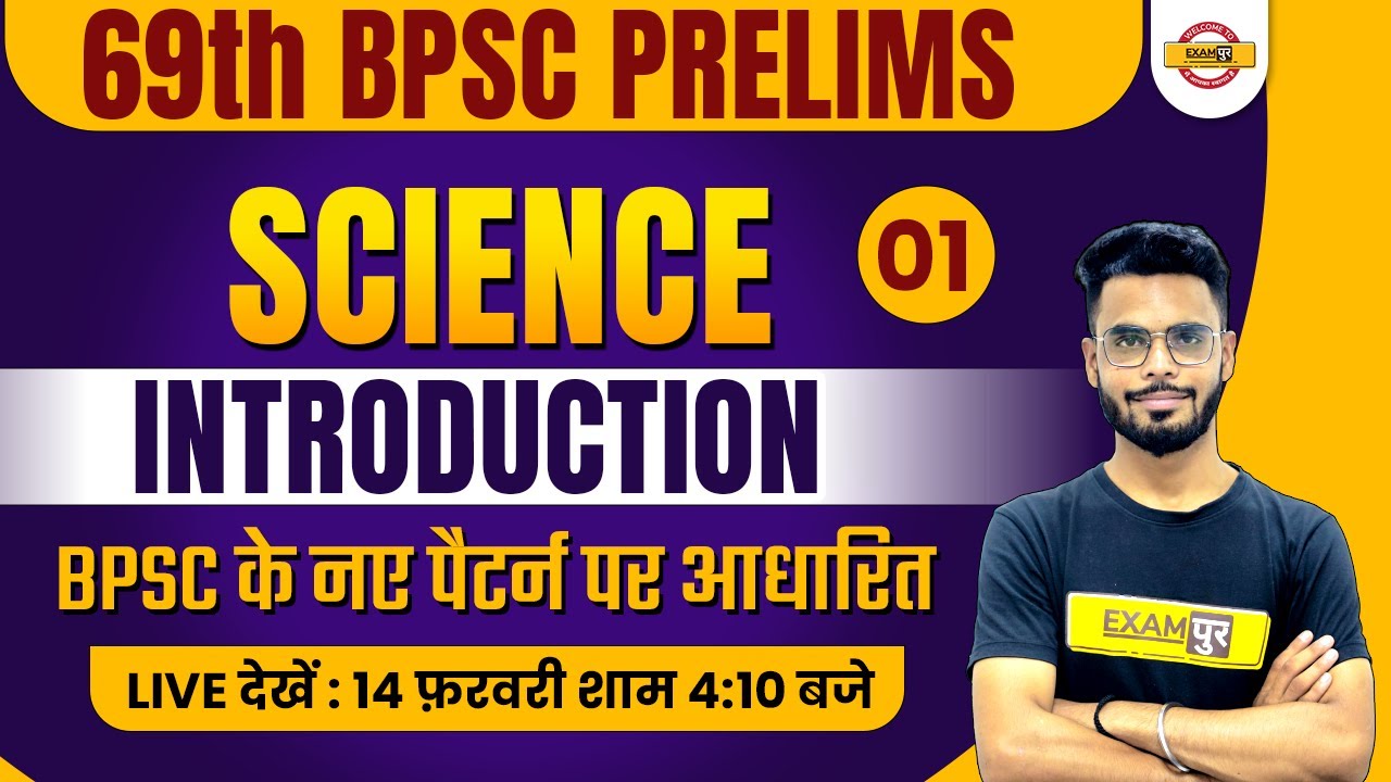 69TH BPSC PRELIMS | BPSC SCIENCE CLASS | INTRODUCTION | BASED ON NEW PATTERN | BY DILAWAR SIR