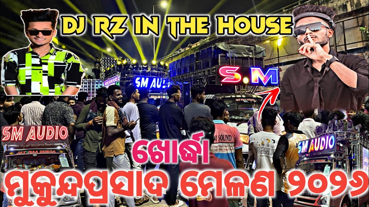 DJ SM AUDIO NEW SETUP 2026 😱 KHORDHA MUKUNDPRASAD DASA DOLA MELANA 2026 🔥 DJ RZ IN THE HOUSE