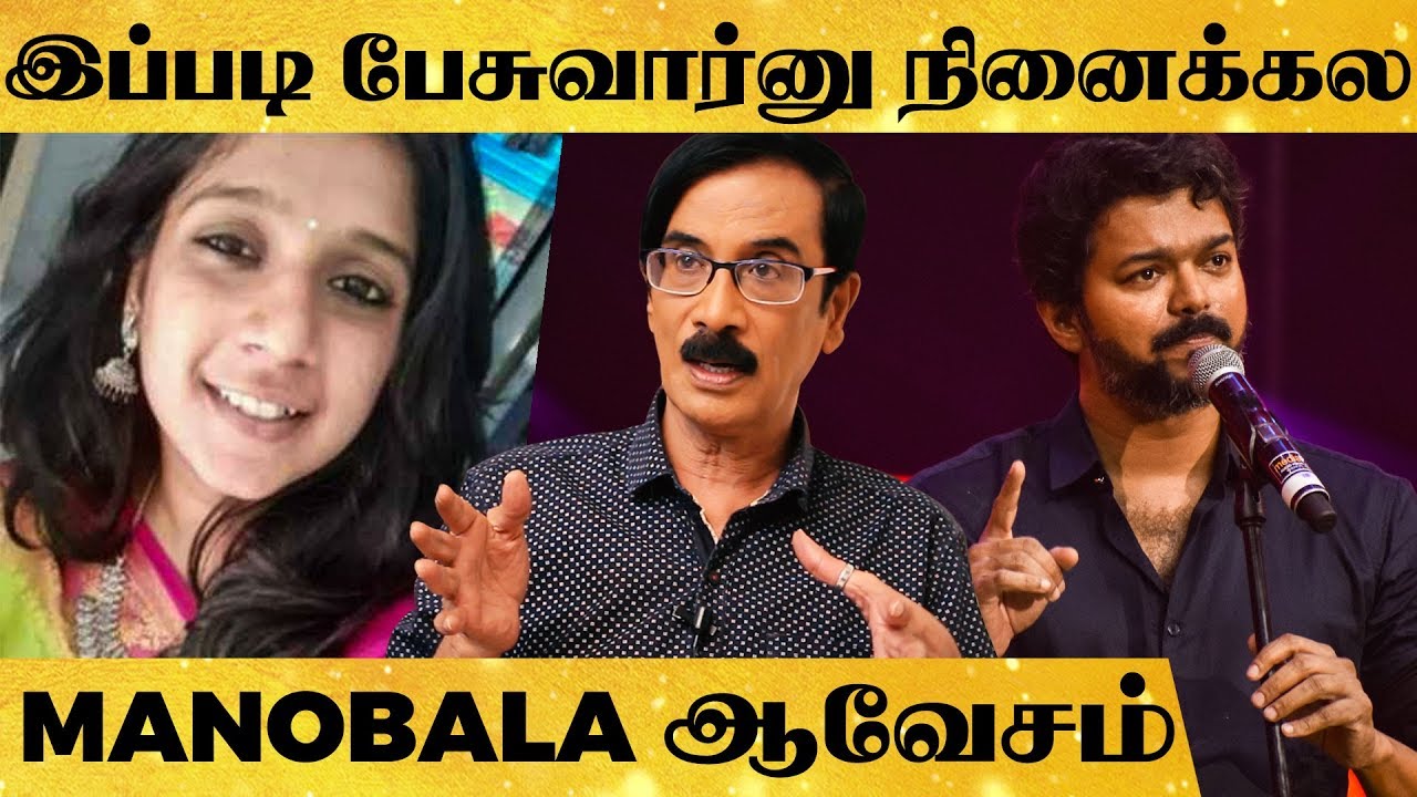 சினிமாக்காரன் பேசுவது Waste | ManoBala  பகீர் பேட்டி | Bigil Audio Launch