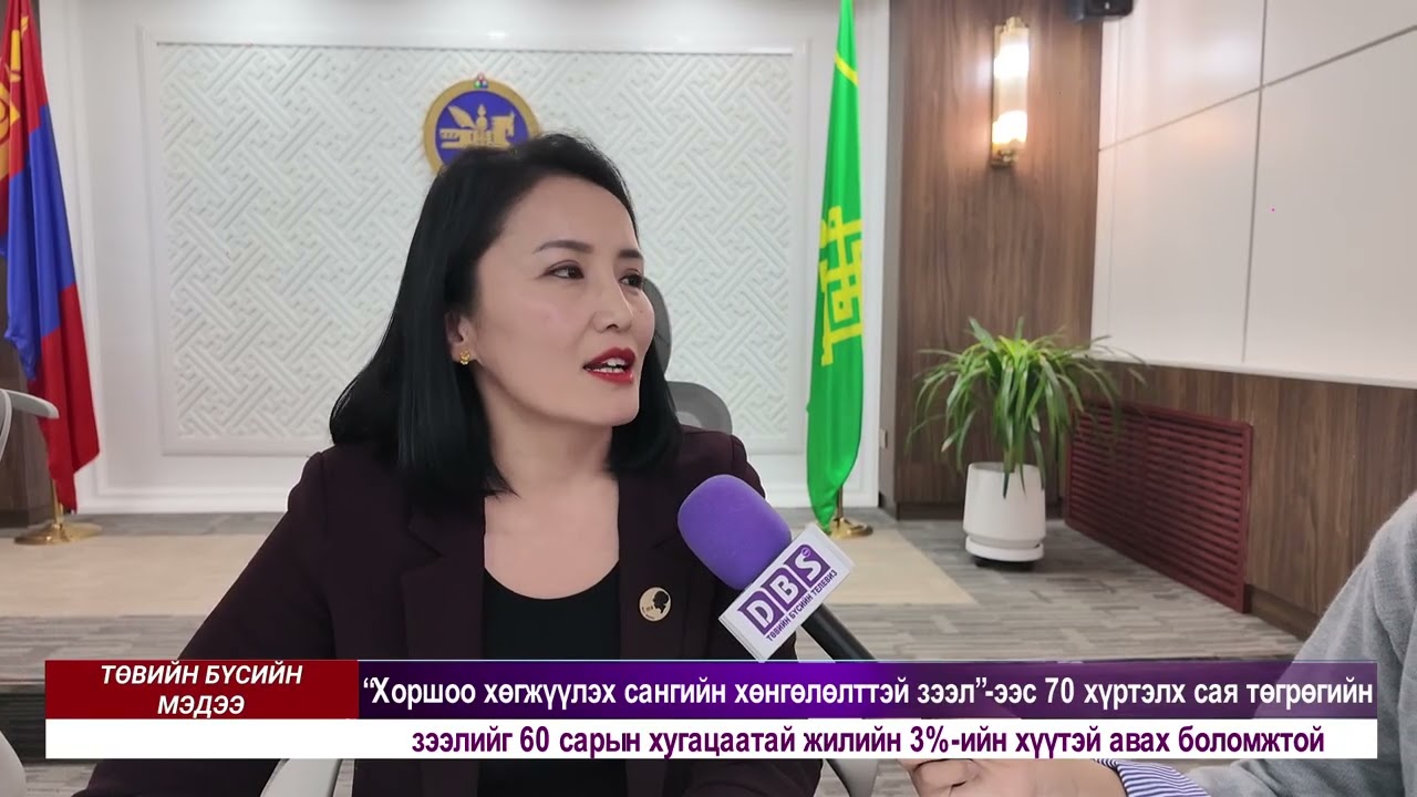 Төвийн бүсийн мэдээллийн хөтөлбөр 2026-01-15