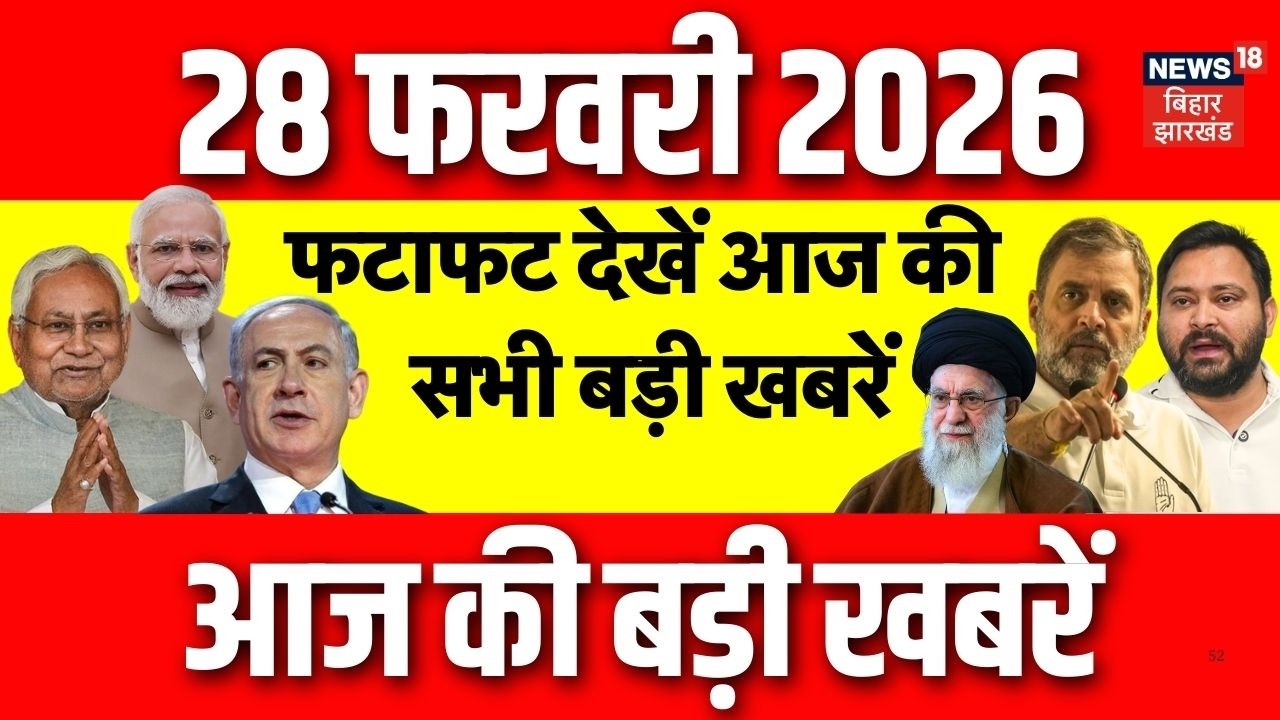 Top News : फटाफट देखें आज की सभी बड़ी खबरें | Iran Attack on Israel | CM Nitish Tejashwi | Bihar News