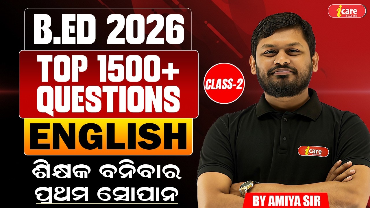 B.Ed 2026 | Top 1500+ Questions | English | CLASS-02 | By Amiya Sir