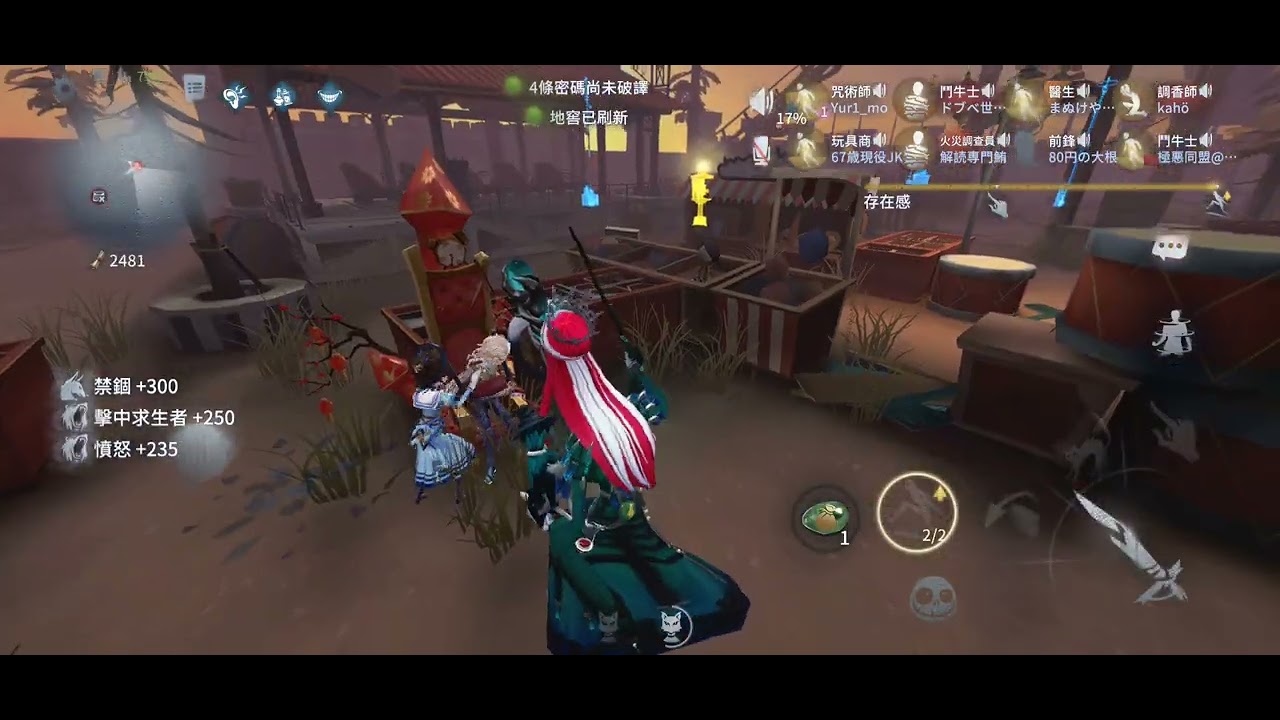第五人格聯合狩獵 鬥牛士的槍和火災調查員的球這是雙失誤吧