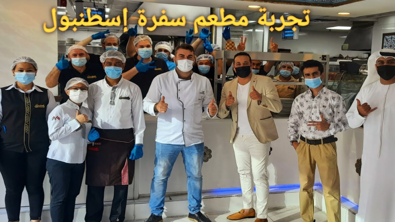 جريمة اكل🔥  وقتل معدة🔥 من داخل مطعم سفرة اسطنبول  ابوظبى   احلا مشاوى💞