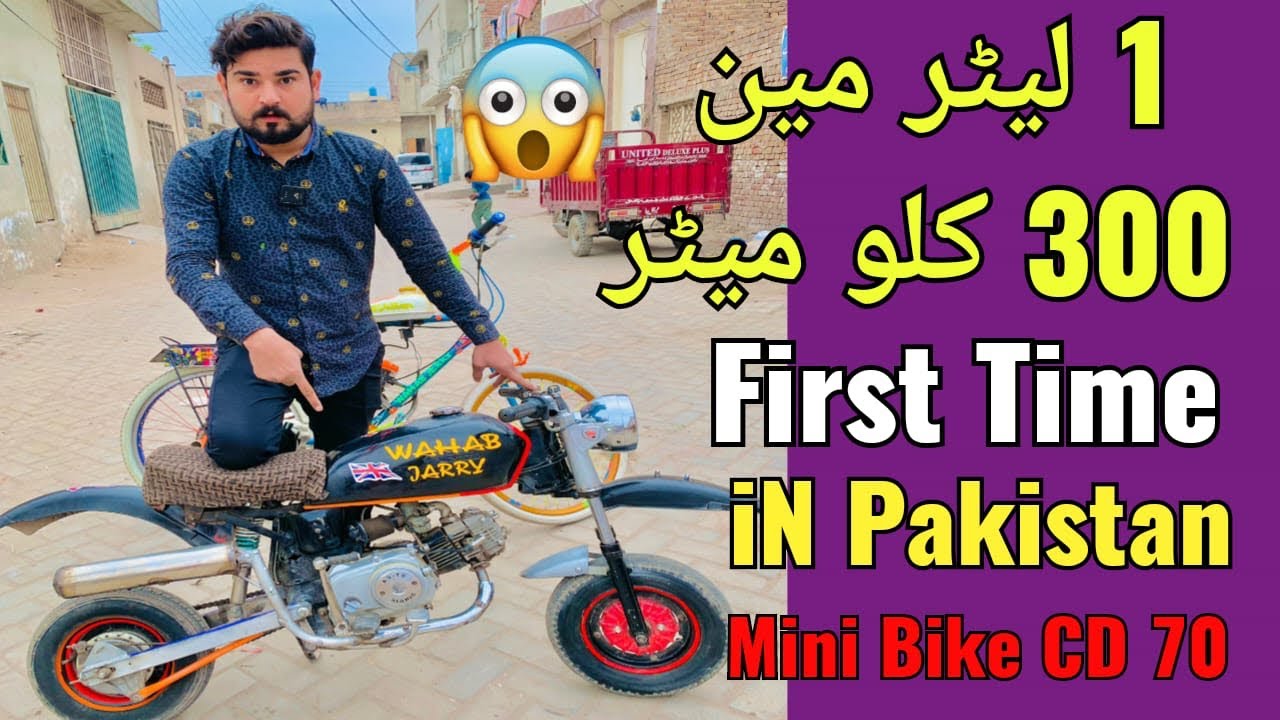 New Mini Dancing Bike CD 70😳😱 First Time in Pakistan🇵🇰 Made By Wahab jerry Brand