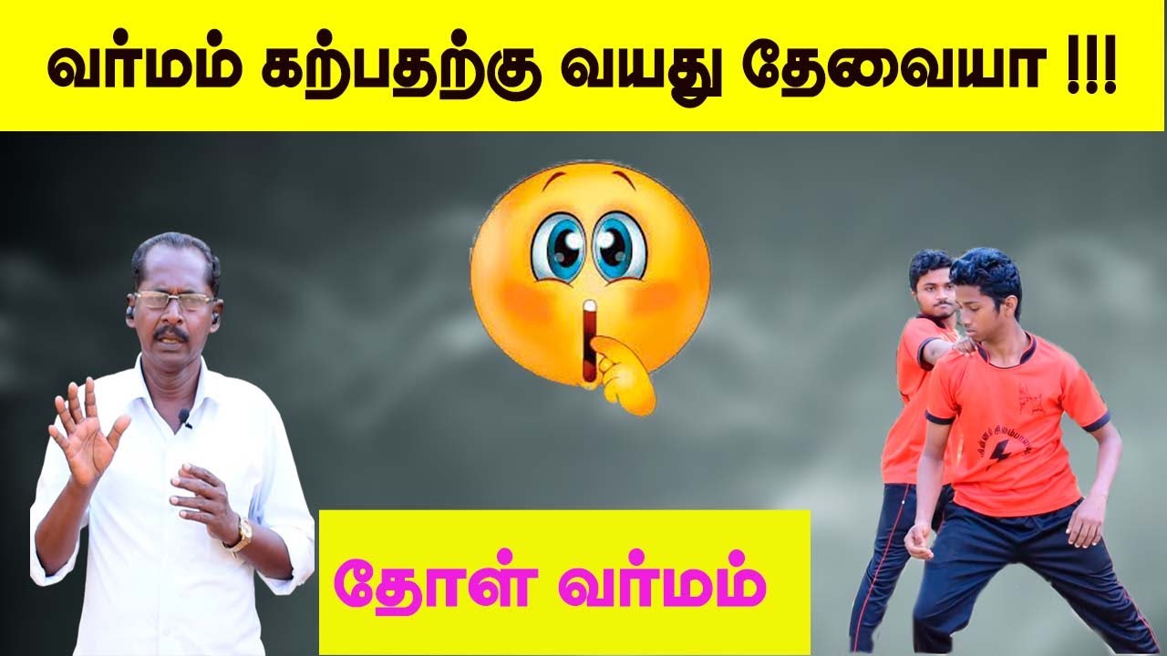 தோள் வர்ம முறை|How To Attack Using Shoulder Varmapoint|Varmakalai|Varmam|Tamil|Varmamurai|SelfDefenc