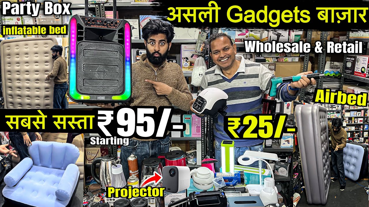 असली Gadgets बाज़ार Rs,95/-🔥 Dj Party Box , Projector Inflatable Bed Cheapest Gadgets Market Delhi