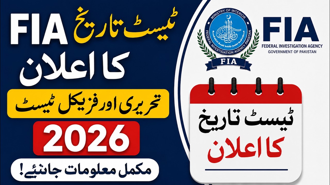 FIA Physical & Written Test Date Announced 2026 | Official Update | Complete Details