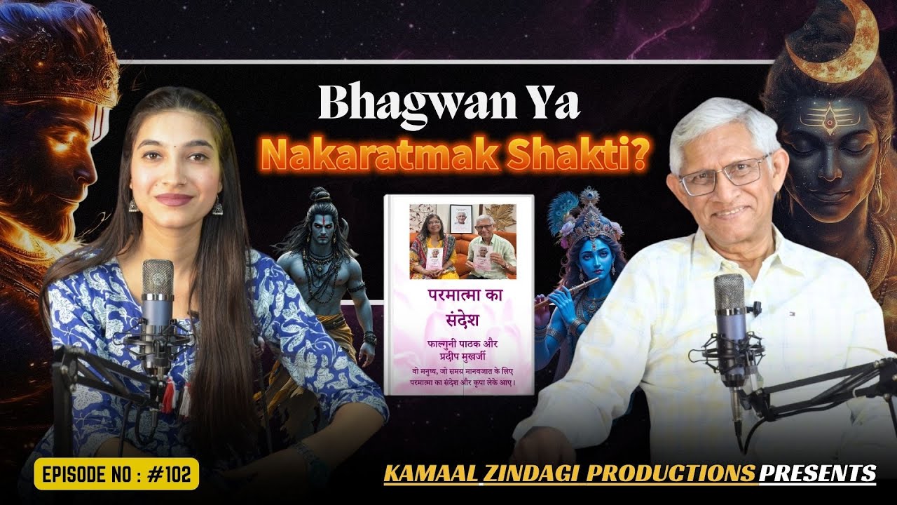 Bhagwan Ya Nakaratmak Shakti? | Message From God | Pradip Mukherji @Falguni Ji and Pradip Ji