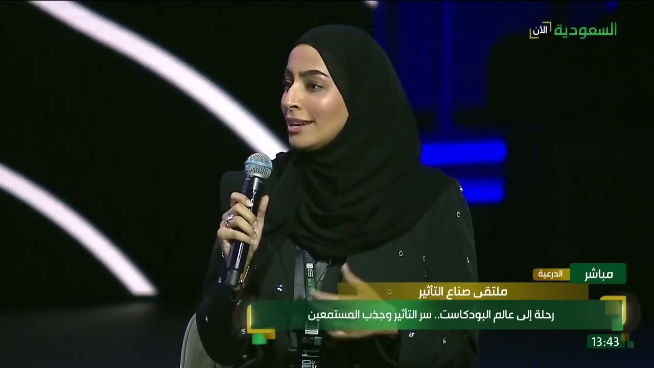 سارة بقنة - صانعة محتوى: هدفي من إنشاء البودكاست صنع حوار حقيقي وطرح قضية تستحق النقاش.
