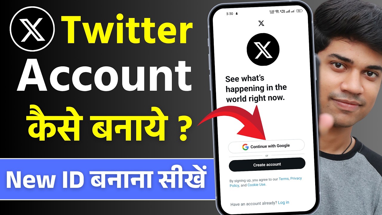 Twitter Account Kaise Banaye | X Twitter account kaise banaye | How to create Twitter Account