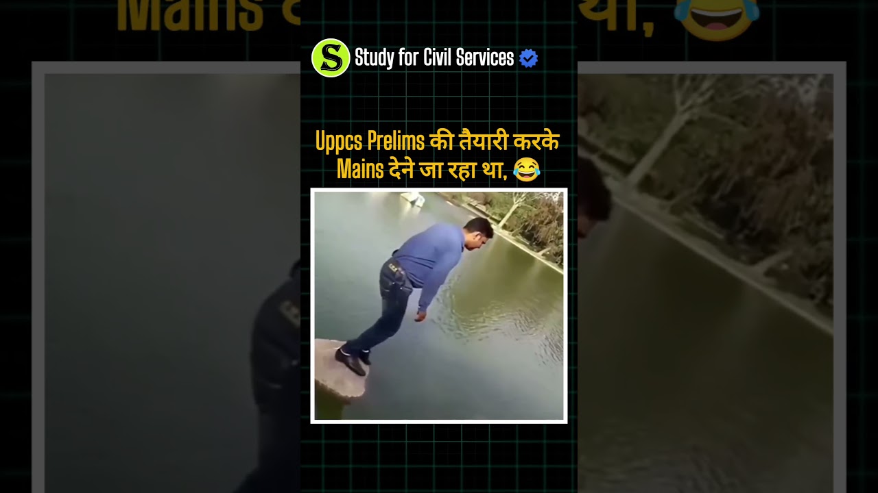 Uppcs Prelims की तैयारी करके Mains देने जा रहा था, 😂 #shorts #uppcs #uppsc #pcs #reels #viralmemes