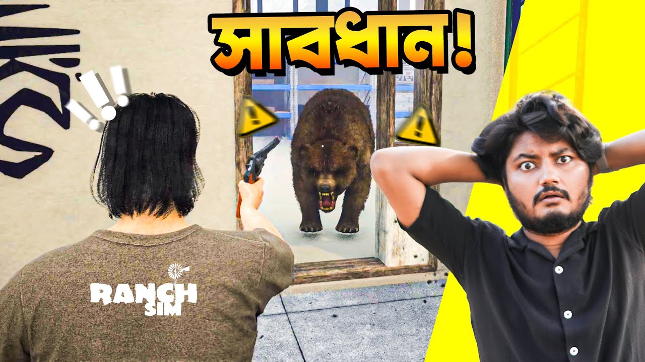 প্রস্তুত ছিলাম না | Ranch Simulator Part-9