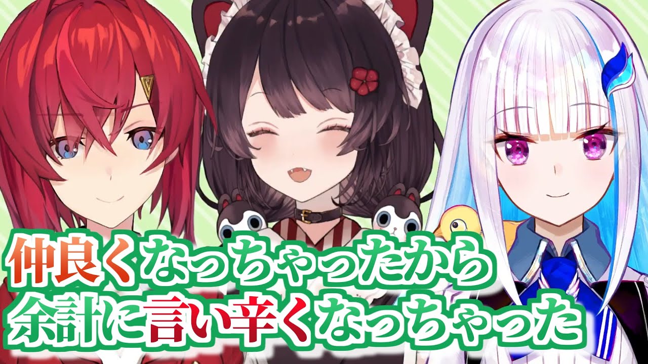 【さんばか】仲良くなったからこそ言い易い事、言い辛い事【アンジュ・カトリーナ/戌亥とこ/リゼ・ヘルエスタ/にじさんじ切り抜き】
