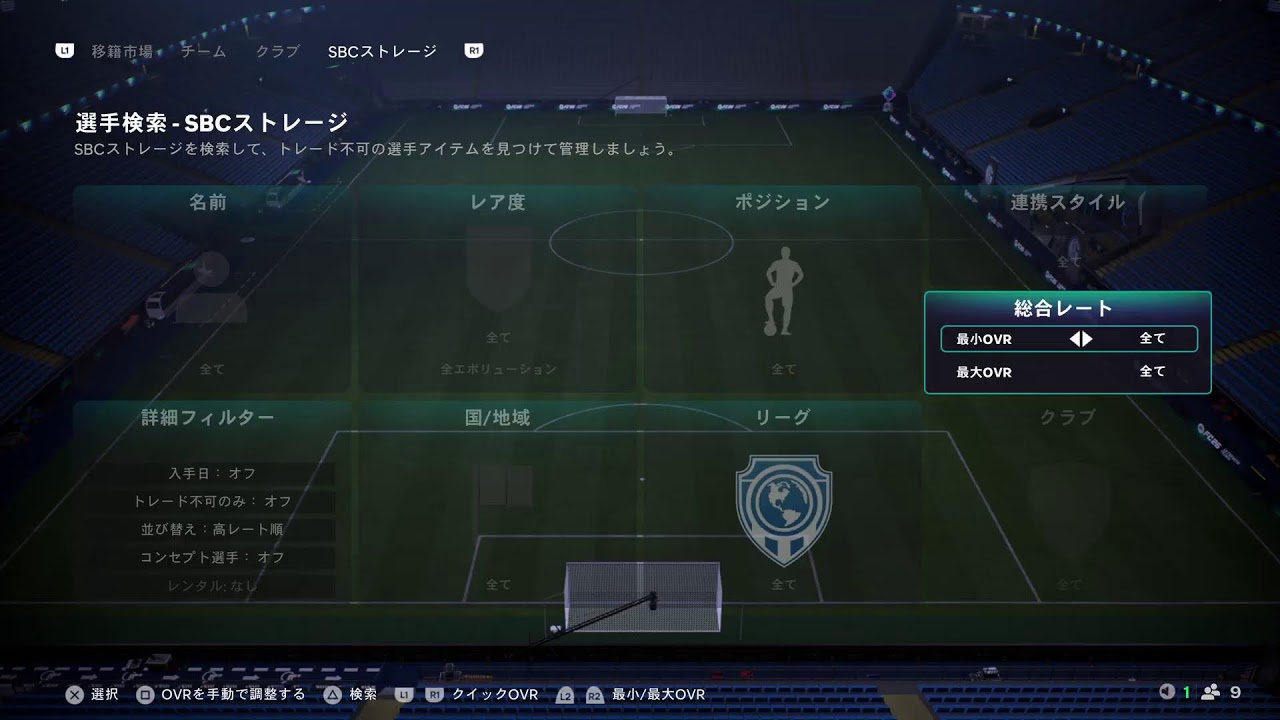 FC26　CF13勝目指す