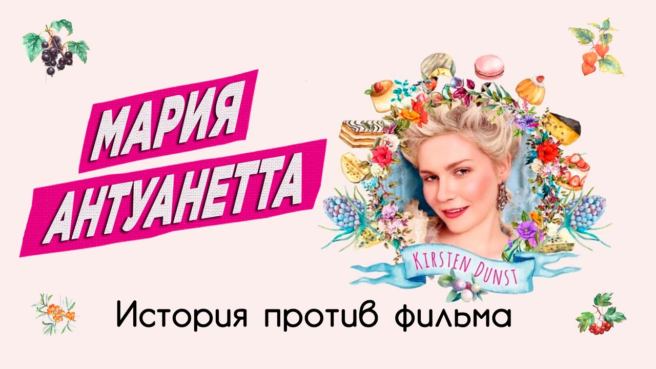 Обзор фильма 