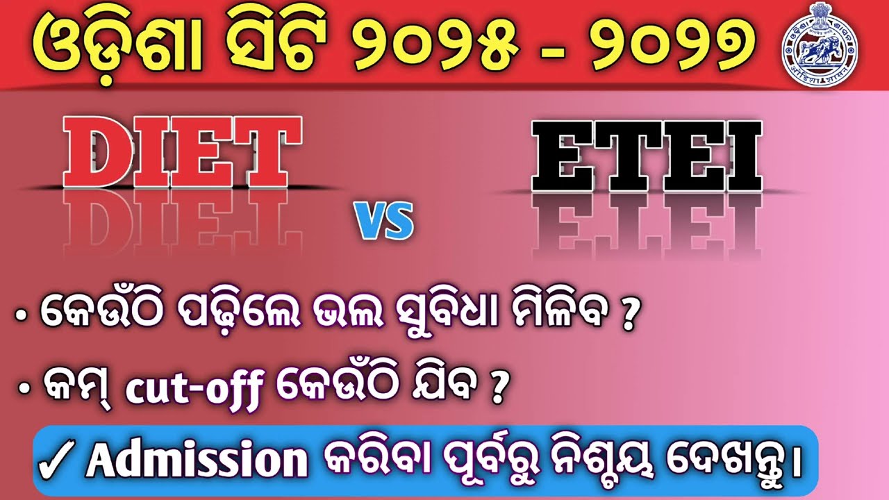 Odisha ct admission 2025 l Best institute, certificate,cut off l All details l