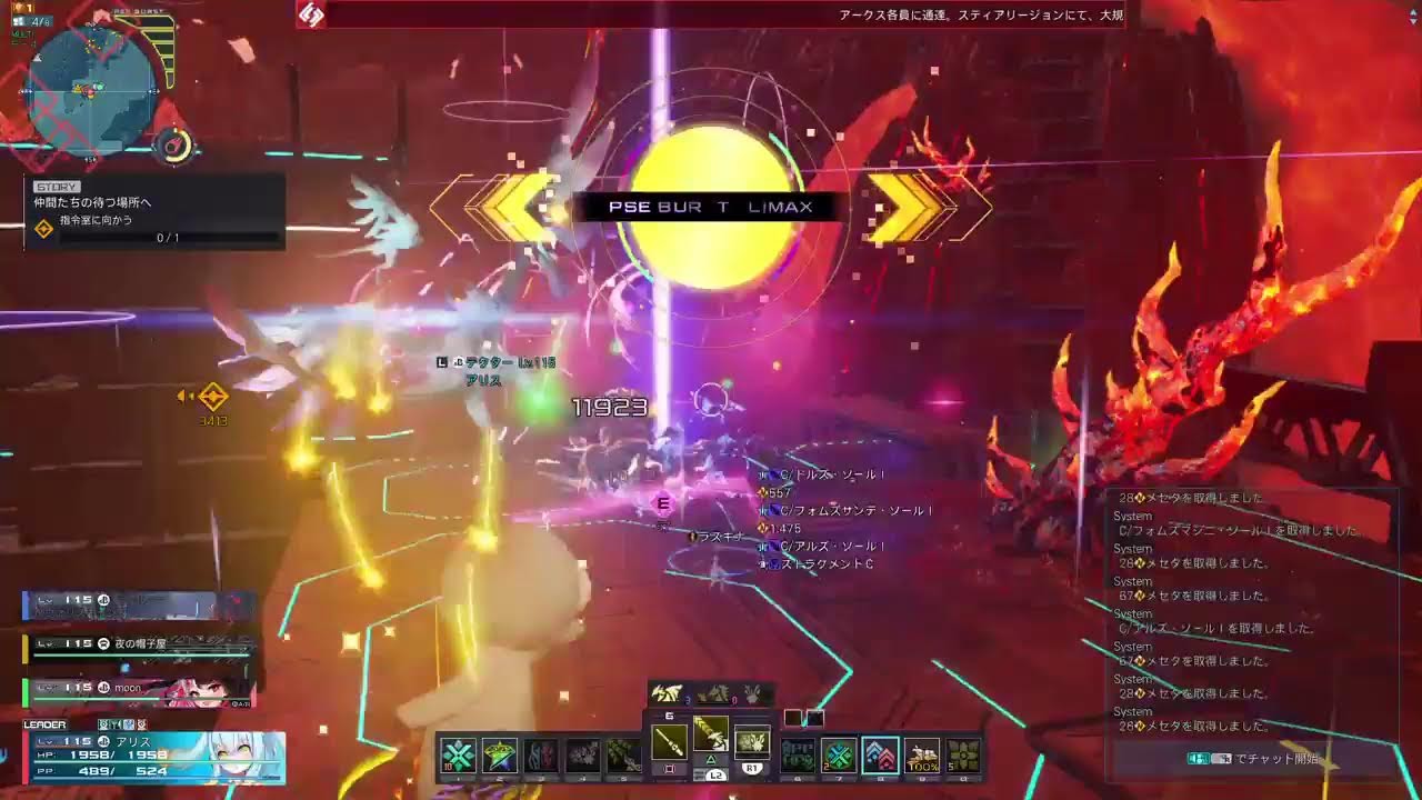 (PSO2ＮＧＳ/シップ6/PS版)ぶらり旅