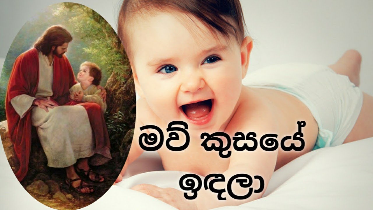 Mau kusaye idala (මව් කුසයේ ඉදලා)Nimesh fernando-(present by Bimashi Sanchana)