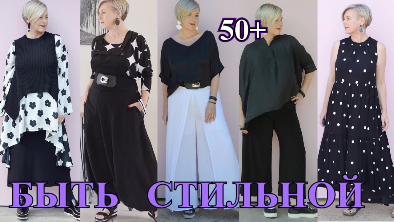 СТИлЬНЫЕ ОБРаЗЫ  в СТИЛЕ БОХО из АВСтРАЛИИ❤️ПРОдОЛЖЕНИЕ❤️БыТь СтИлЬНоЙ в 50+❤️#TEFI Германия