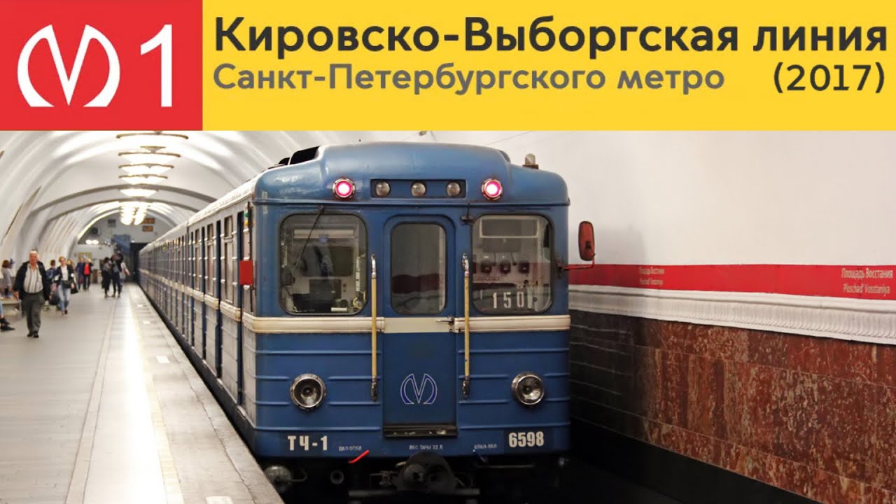 Информатор: Кировско-Выборгская линия (Закрытыя станция 