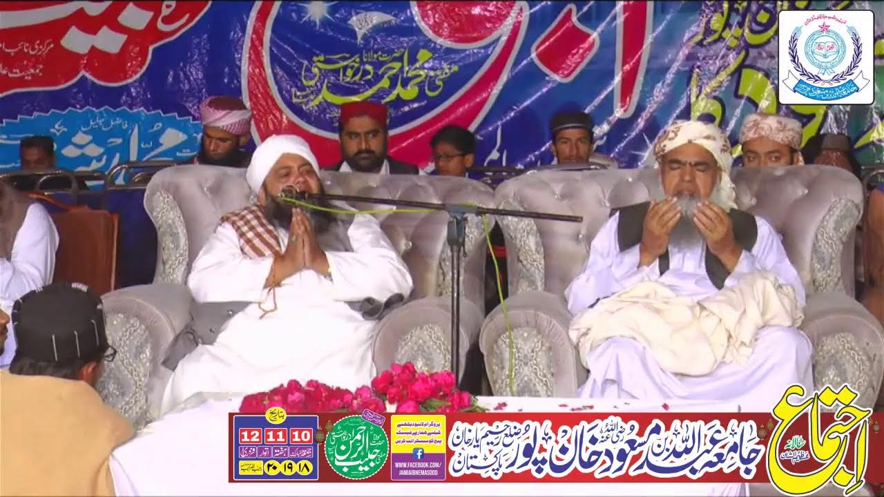 Ijtima Jamia Abdullah bin Masood
