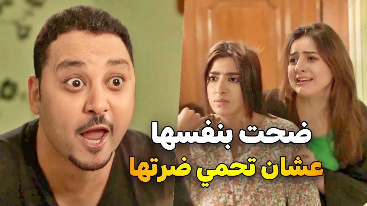 عايشه رجعت على بيتها والكره مالي قلبها على ضرتها بعد ما سمعت قصتها  شوفوا شو عملت معها ☹️