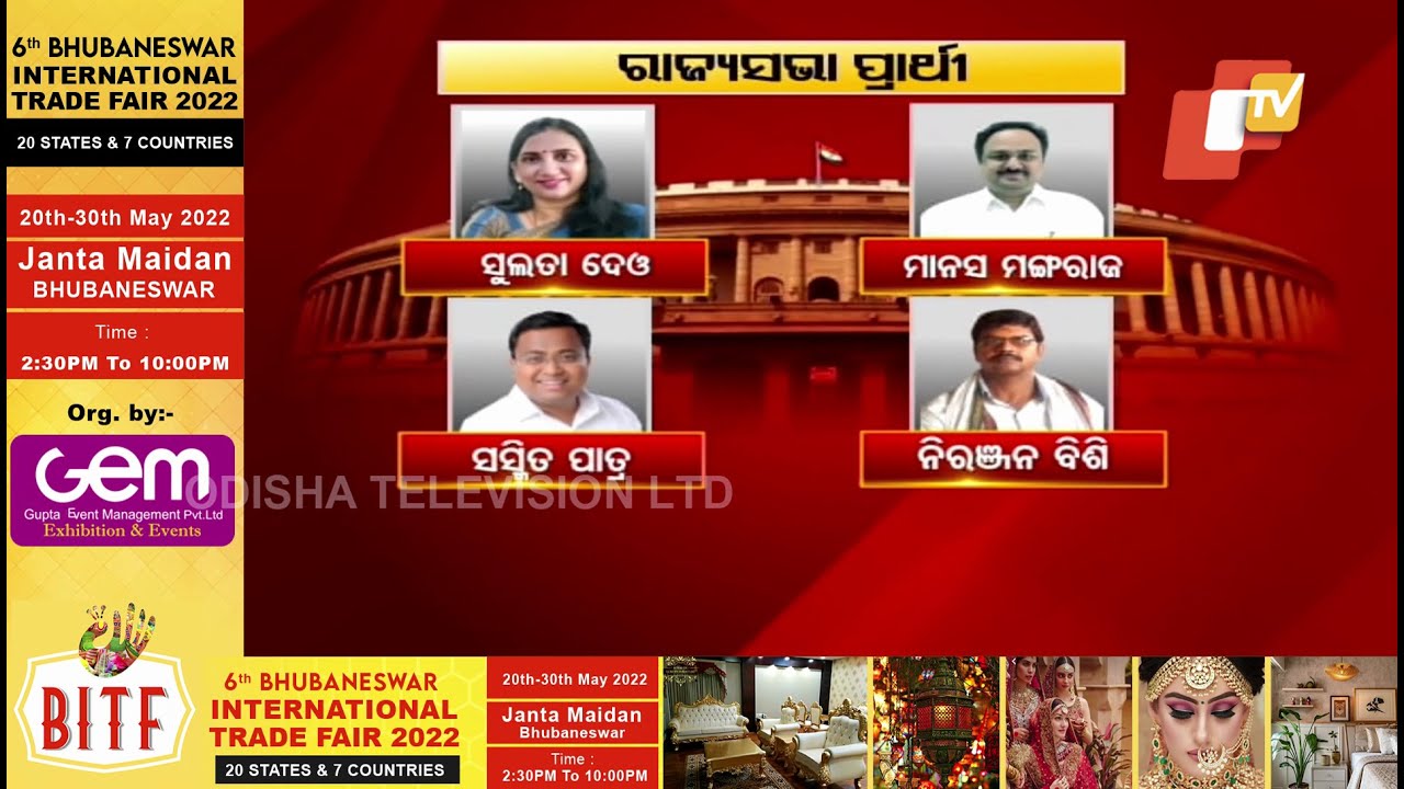 Discussion with the Rajya Sabha candidates of BJD