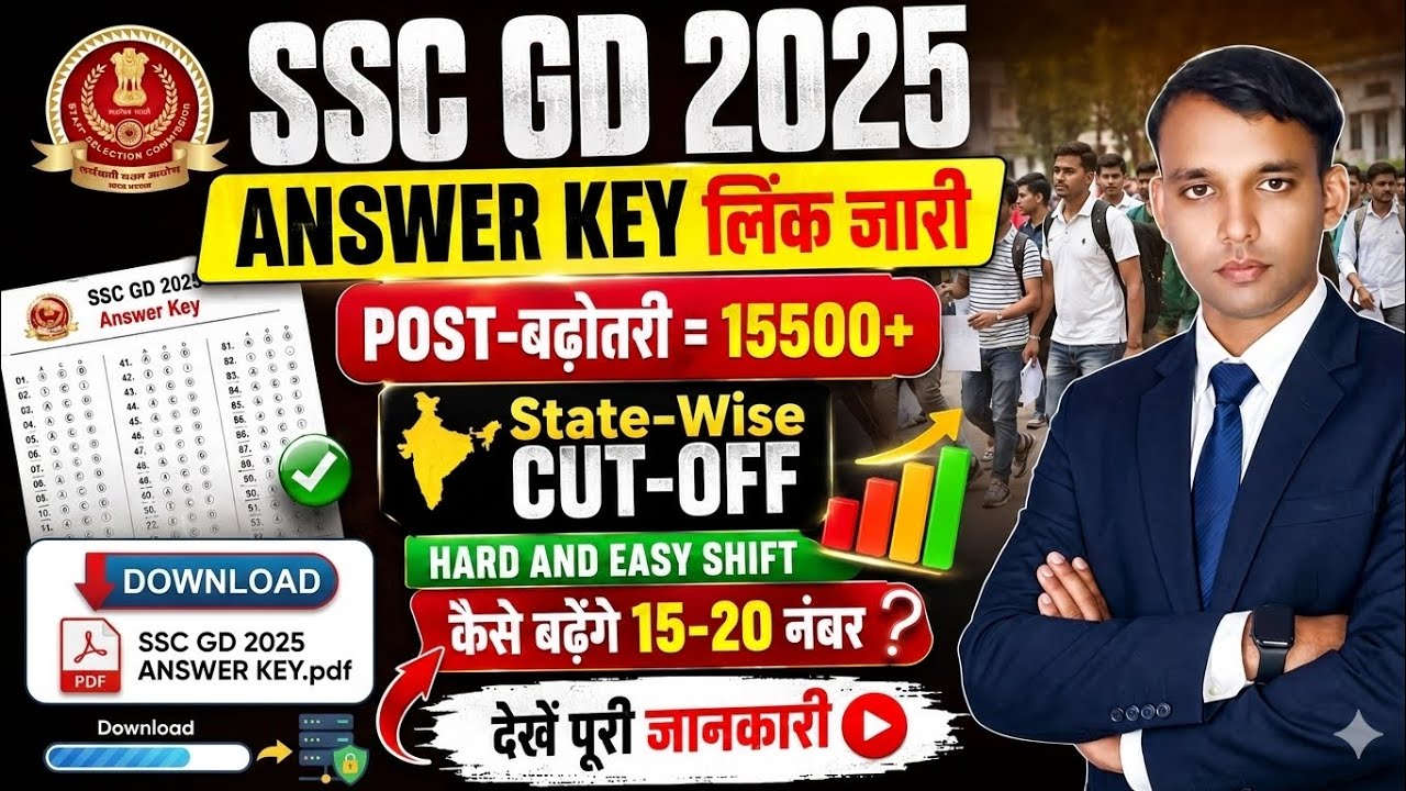 SSC GD Answer Key Date 2026🚨🚨Hard Shift vs Easy Shift | Expected Cut Off & Safe Score 2025