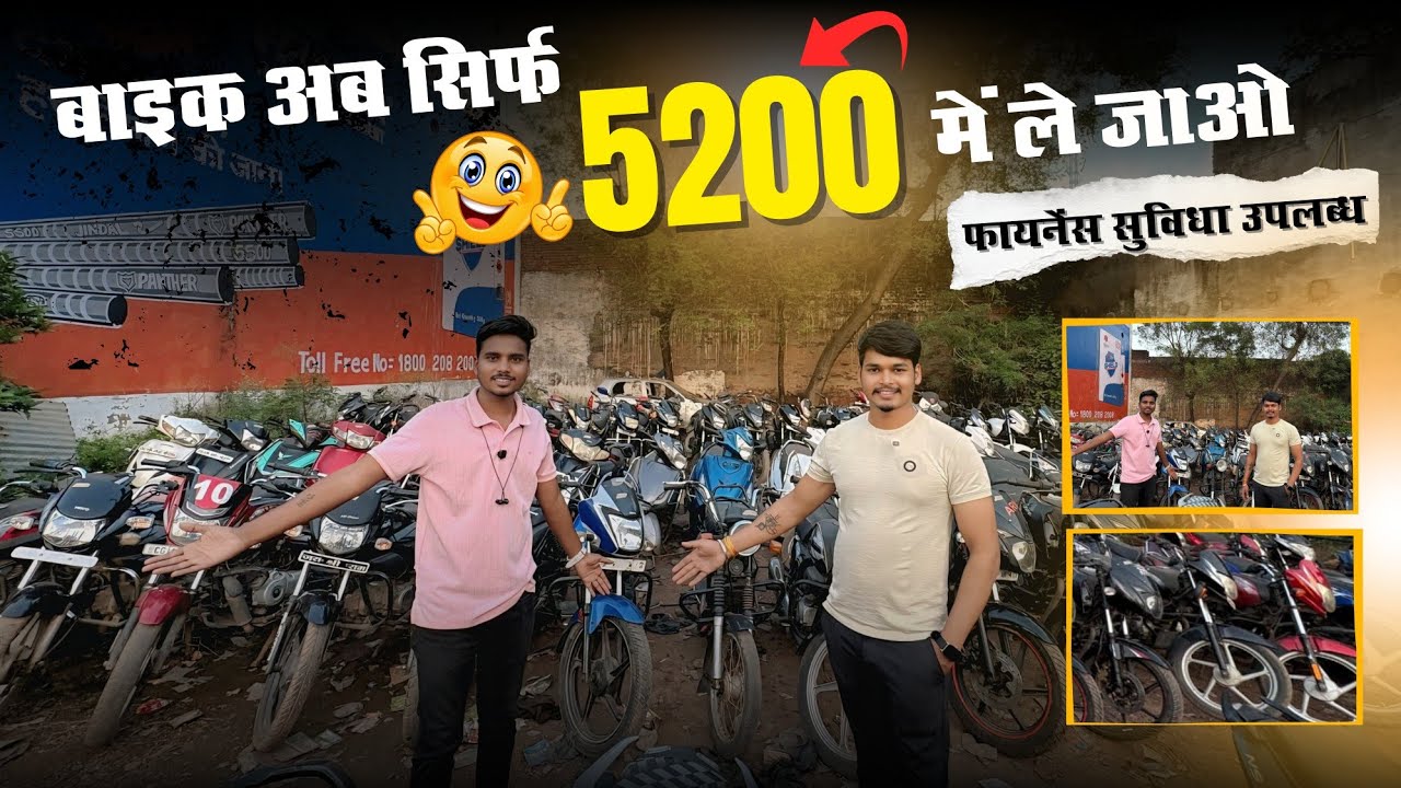 सिर्फ़ 5200 में बाइक 🔥/ Second Hand Bike Kharsia CG | Used Bike For Sale Sale Kharsia | Used Bikes 