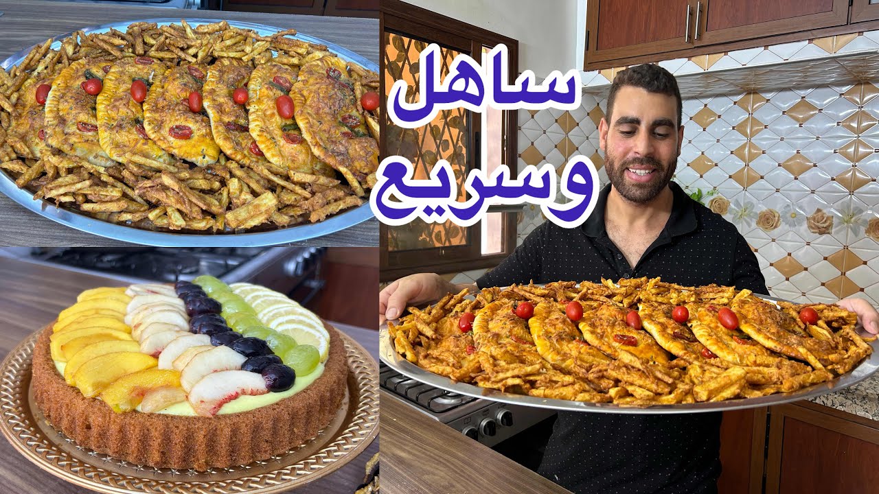 شهيوات صيفية متنوعة اقتصادية بيتزا كالزون اما بسبوسة بالحامض ساهلة  وكيكة المول العجيب بشكل زوين