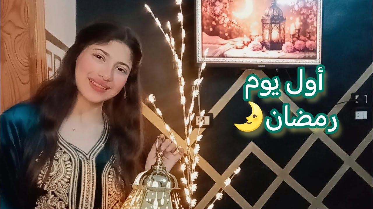 رمضان مبارك 🌛شوفوا شو عملت🥹