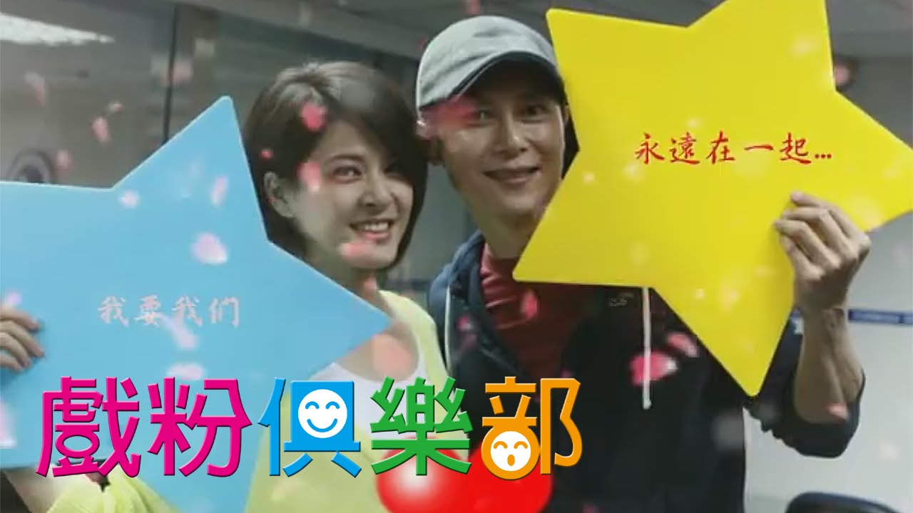 戲粉俱樂部 Ep01 昊哥(王燦) & 惠如(蘇晏霈)
