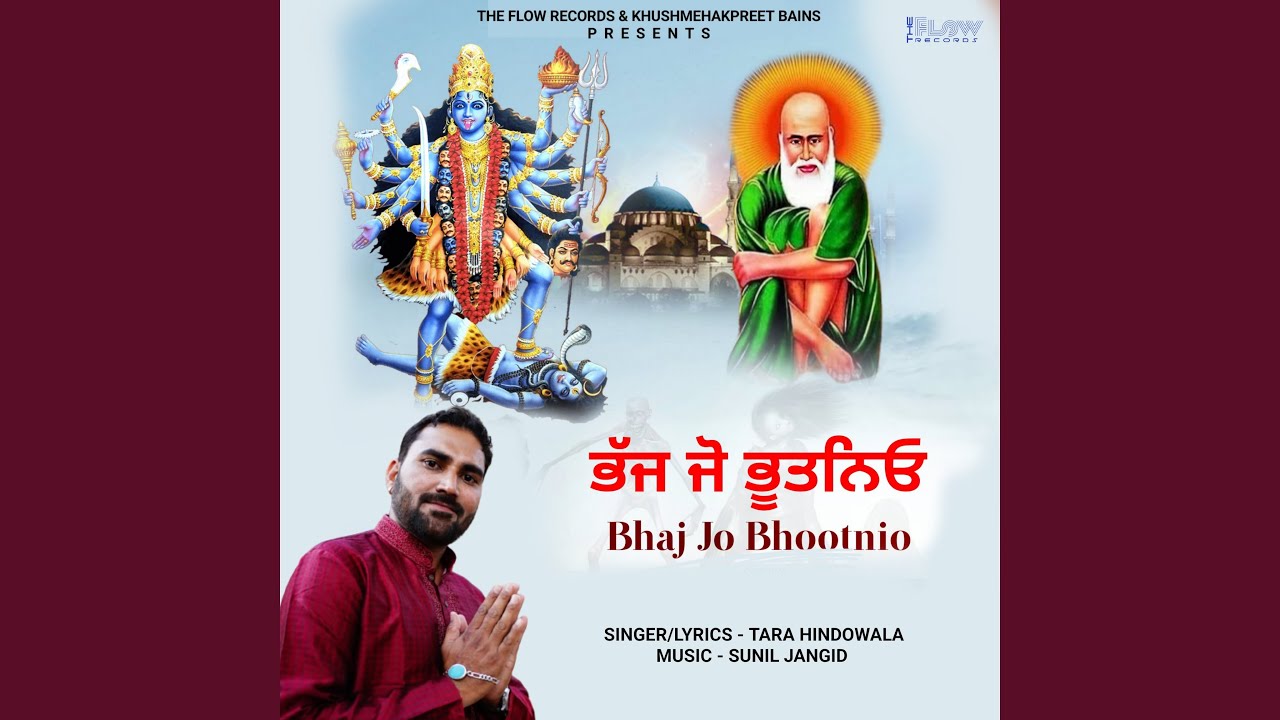 Bhaj Jo Bhootnio