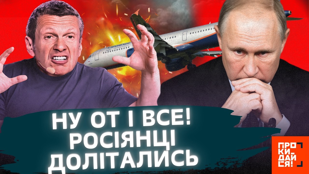 Вже і ПРОПАГАНДИСТИ не приховують! На Росії КАТАСТРОФА із ЦИВІЛЬНОЮ авіацією. Глянь що з літаками