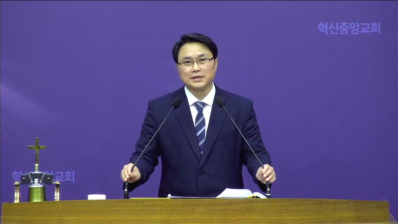 [혁신중앙교회] 은혜로 살고 은혜를 베풀라 (삼상 30:1-10)