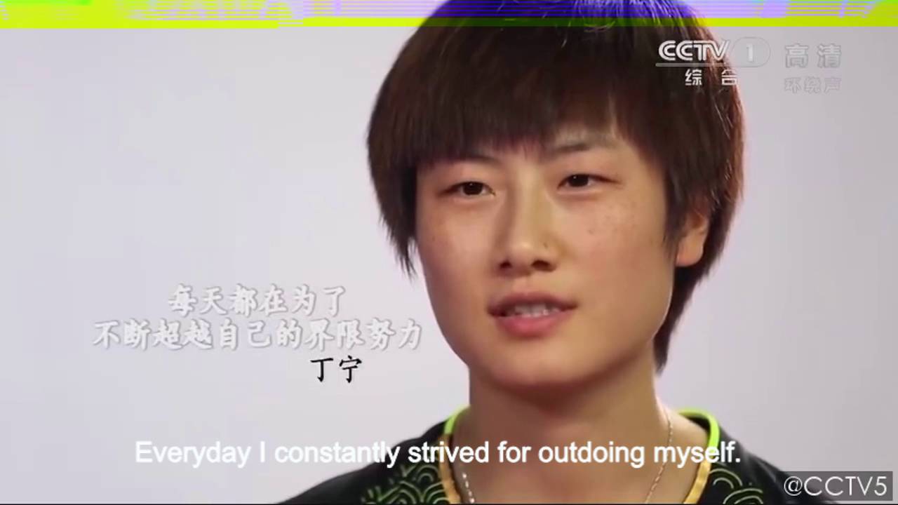 丁宁夺冠Ding Ning's story (CCTV version)