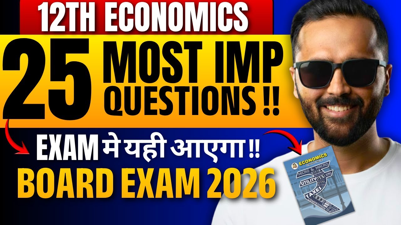 🔴 LIVE | 12th Economics | 25 Most Important Questions | Board Exam 2026