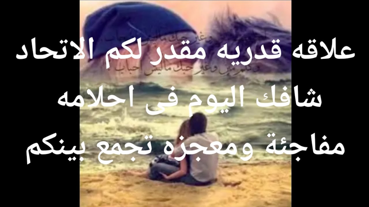 شافك اليوم في أحلامه علاقه قدريه مقدر ومكتوب لكم الأتحاد والزواج مفاجئة ومعجزة ستجمع بينكم