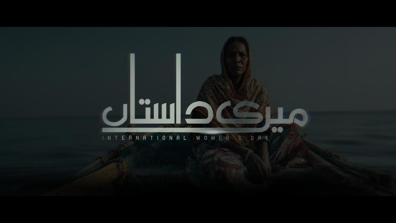 Meri Dastaan -  Pakistan Navy’s tribute on International Women’s Day.