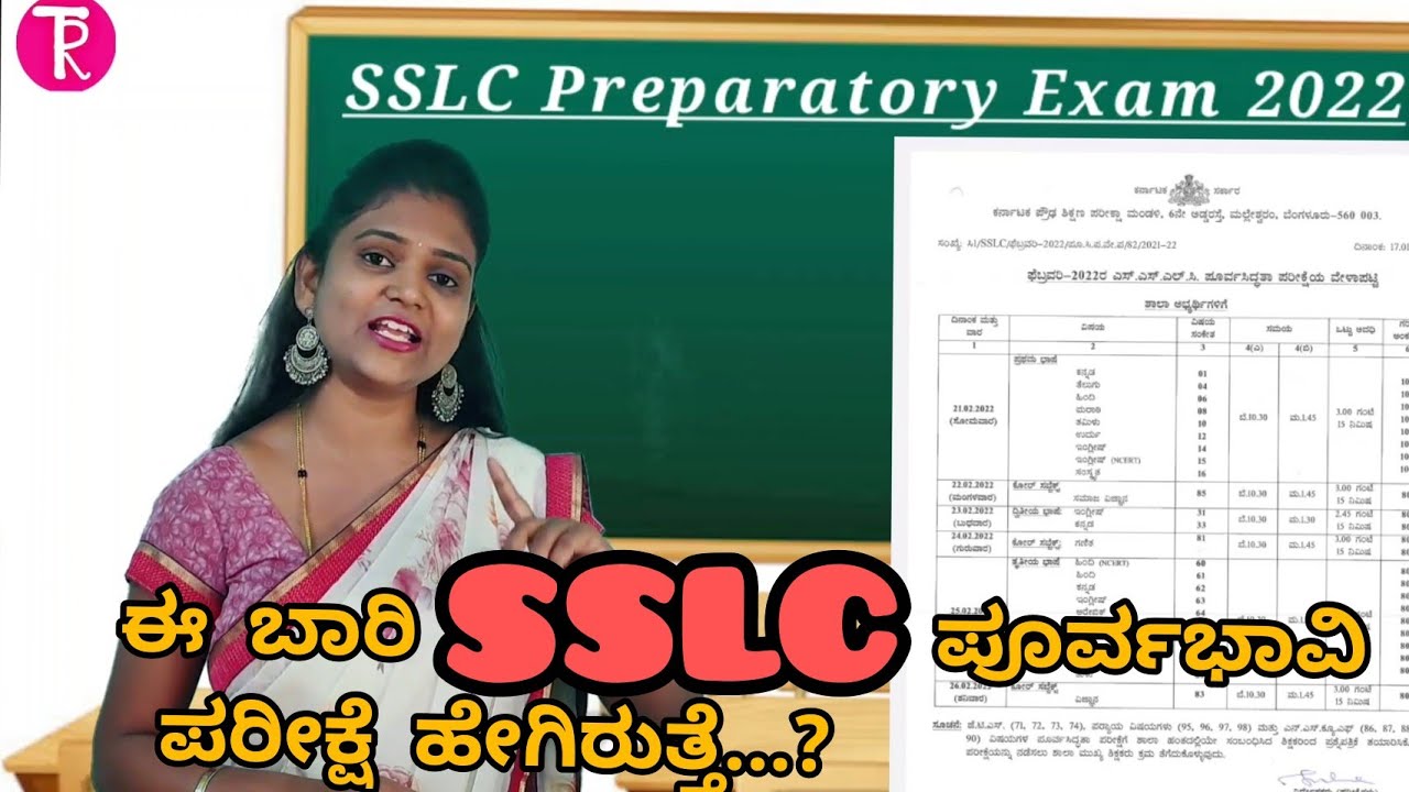 SSLC preparatory exam -2022 ಪೂರ್ವಭಾವಿ ಪರೀಕ್ಷೆ,ಪ್ರಶ್ನೆ ಪತ್ರಿಕೆ,ಮೌಲ್ಯಮಾಪನ ಹೇಗಿರುತ್ತೆ?@Thejaswini