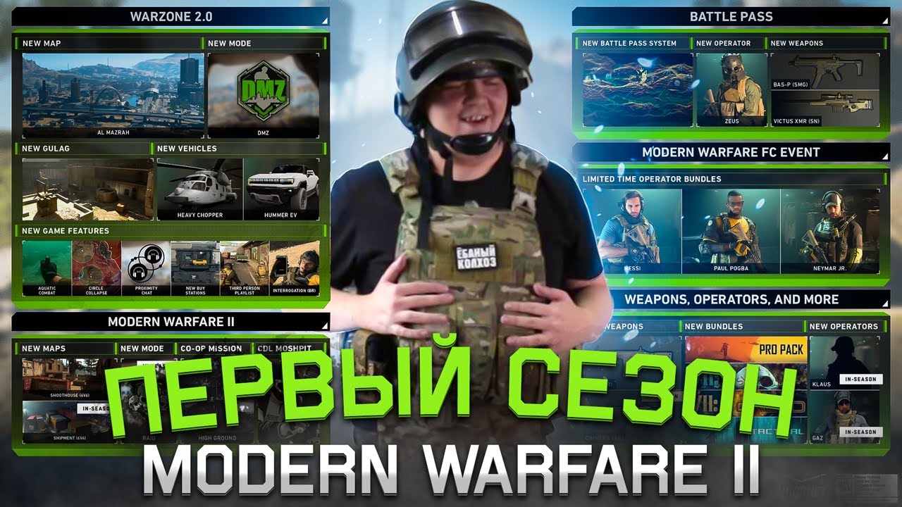 Modern Warfare II выйдет в релиз? Анонсирован ПЕРВЫЙ СЕЗОН