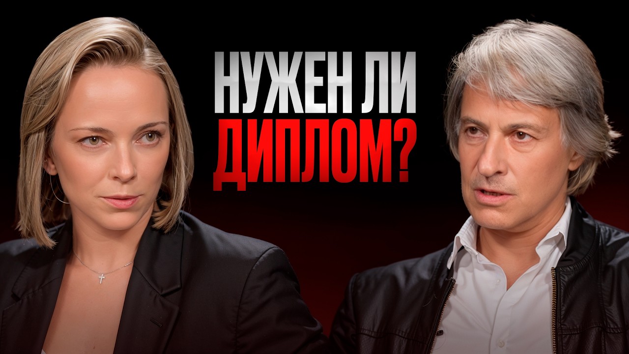 Почему ДИПЛОМ больше не гарантирует знания. Вадим Волков про кризис образования