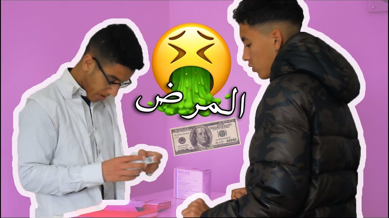 RB Dz المرض - Maladie - disease podcast 2018