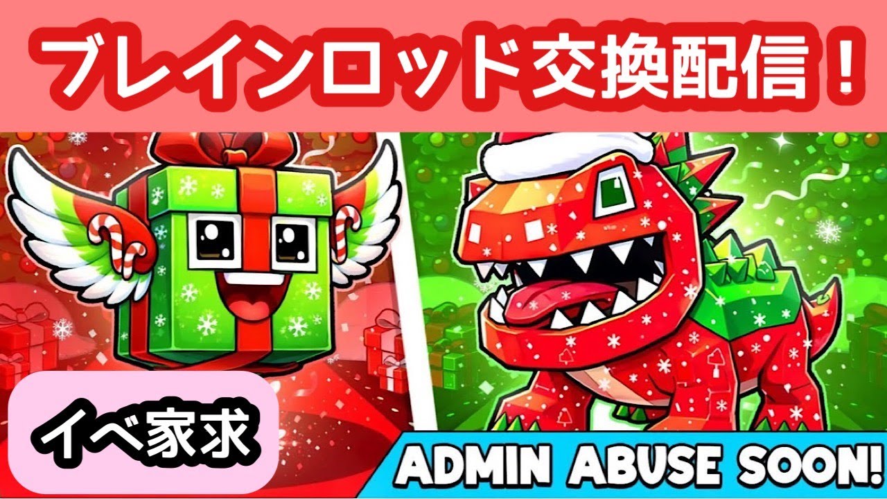 フォートナイトブレインロット交換配信！！！