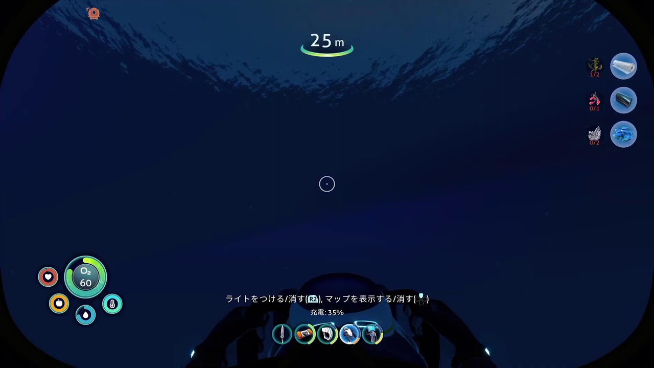 海洋恐怖症(気味)がやってみるサブノーティカ