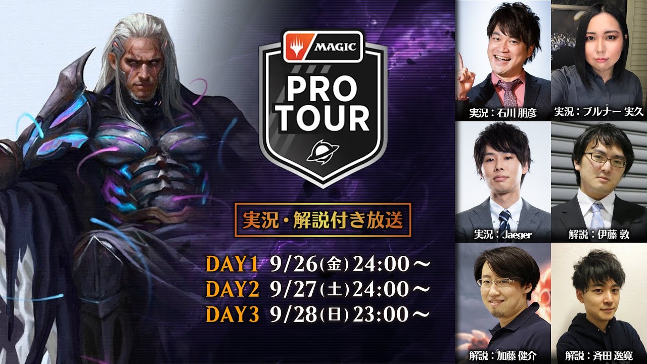 【DAY3】プロツアー『久遠の終端』決勝ラウンド（モダン）【MTG】