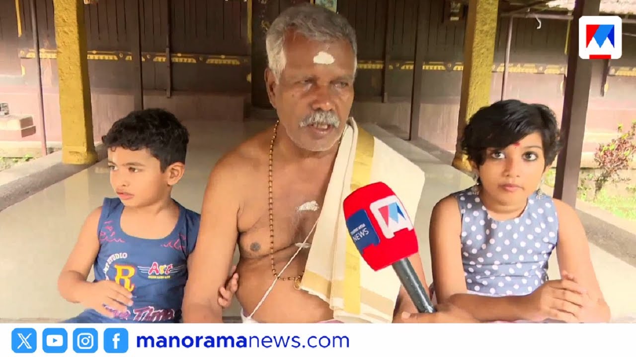 കാരണവന്മാരുടെ അശ്രദ്ധ; 150 വര്‍ഷങ്ങള്‍ക്കിപ്പുറവും തിരുവോണ നാളില്‍ ഉണ്ണാവ്രതം |  Aranmula