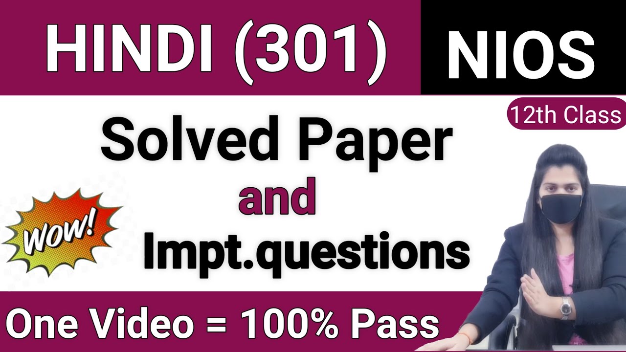 Nios Class 12 Hindi Important Questions with Answers | Nios Class 12 Hindi Solved Paper